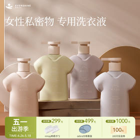 【云优选】晴天大白 EVERSHINE 内衣洗衣液  hpv版组合（拆封后不支持7天无理由退货，介意慎拍）