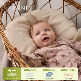 【云优选】FIXONI新生婴儿哈衣包屁衣打底裤宝宝长裤-限时清仓