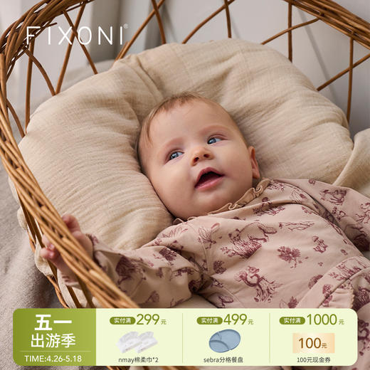 【云优选】FIXONI新生婴儿哈衣包屁衣打底裤宝宝长裤-限时清仓 商品图0