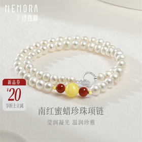 【新品首发】南红蜜蜡珍珠项链 18k金简约百搭银S925珍珠项链女士礼物MEMORA诗普琳ZNE03501（线上专供）