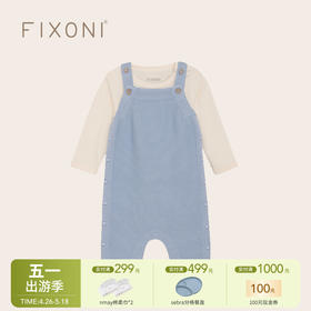 【云优选】FIXONI宝宝哈衣背带裤套装-限时清仓