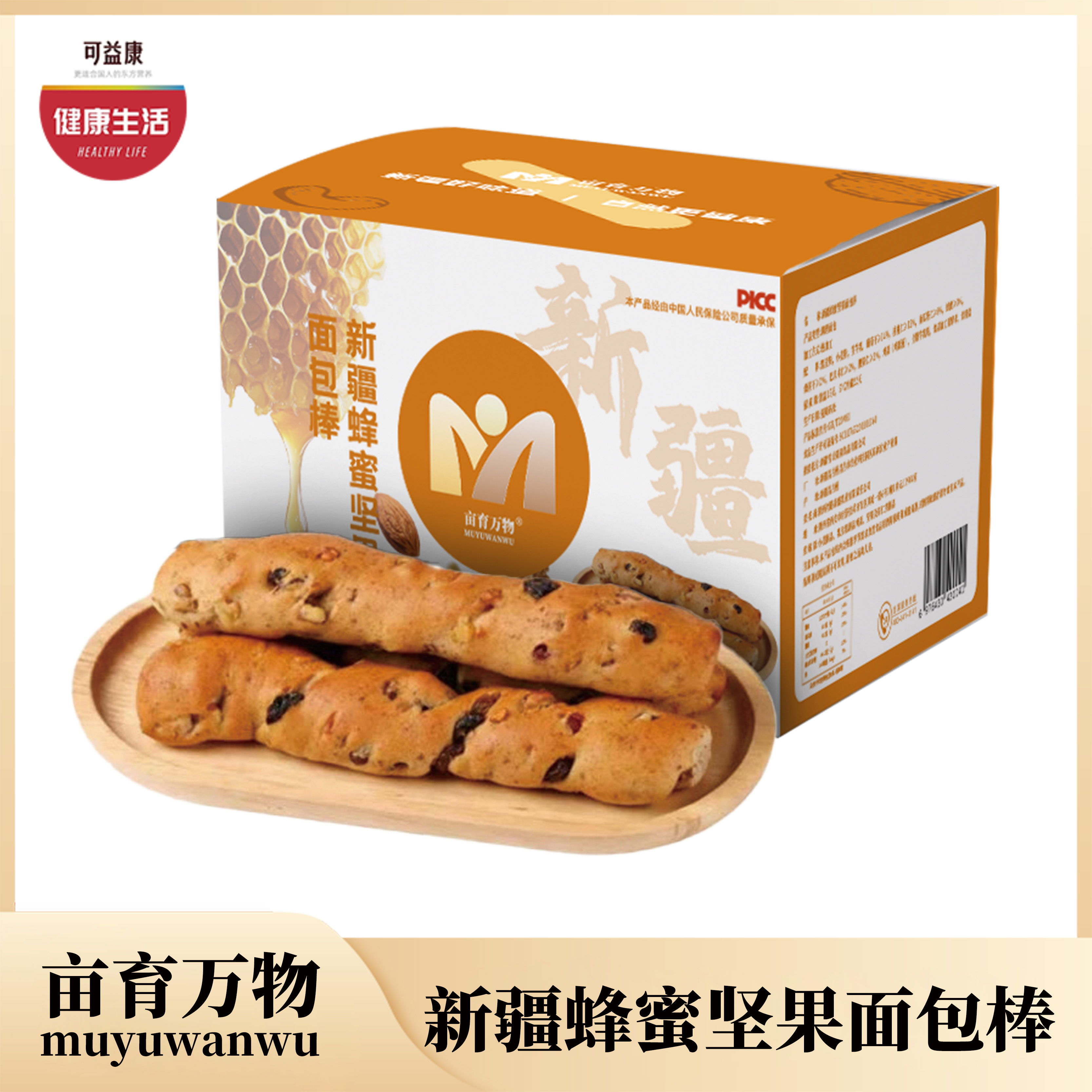 拼团|新疆坚果蜂蜜面包棒   黑麦粉高膳食纤维 纯牛奶和面  丰富果干  800g(40g*20条）