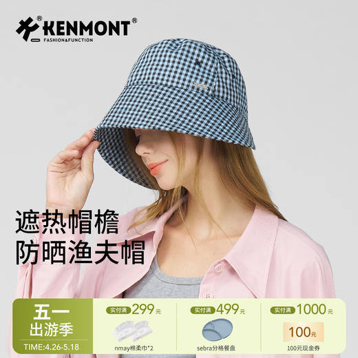 【云优选】卡蒙可折叠放方格子纯棉百搭防晒渔夫帽KM-6082 商品图0
