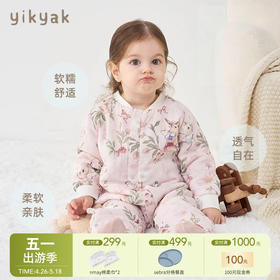 【云优选】秋冬新品yikyak婴儿童睡袋2.0tog薄夹棉3.5tog超厚夹棉长袖新生儿宝宝秋冬防踢被