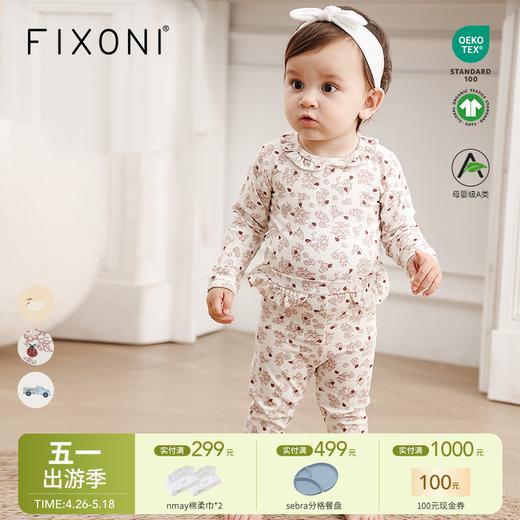 【云优选】FIXONI宝宝包屁衣爬服长裤花边打底裤-限时清仓 商品图0