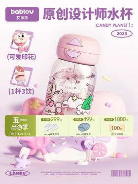【云优选】bablov水杯女生高颜值网红便携塑料水壶可爱大容量带吸管儿童杯子