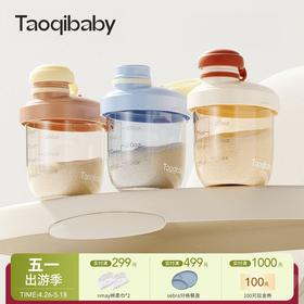 【云优选】Taoqibabytaoqi淘气宝贝奶粉分装盒便携外出带装式宝宝一餐一格小盒子婴儿神器（无质量问题不支持7天无理由退货，介意慎拍）