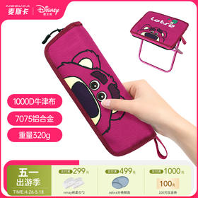 【云优选】麦斯卡×迪士尼笔袋折叠凳便携轻便迷你小马扎板凳旅游神器