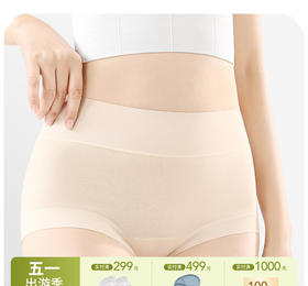 【云优选】 极简舒适10A内裤 独立包装 10A抑菌 新疆棉 加长内档 不夹臀 不卡裆 吸湿透气 （贴身衣物不支持7天无理由退货，介意慎拍）