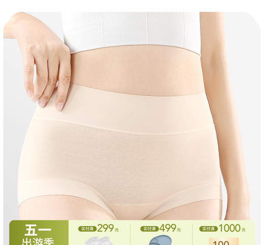 【云优选】 极简舒适10A内裤 独立包装 10A抑菌 新疆棉 加长内档 不夹臀 不卡裆 吸湿透气 （贴身衣物不支持7天无理由退货，介意慎拍） 商品图0