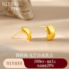【积分抵值】高光系列黄金豌豆耳饰 足金耳钉简约黄金耳环女士礼物MEMORA诗普琳LE446201