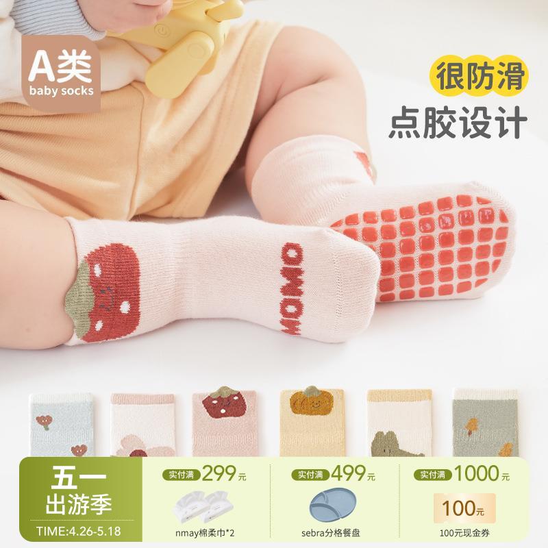 【云优选】BABY YEON三双装精梳棉儿童宝宝中筒袜子 卡通点胶防滑儿童地板袜子A类