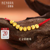 【新品首发】黄金猫眼小金珠8颗 足金小珠子配珠转运珠DIY搭配MEMORA诗普琳HP926601 商品缩略图0