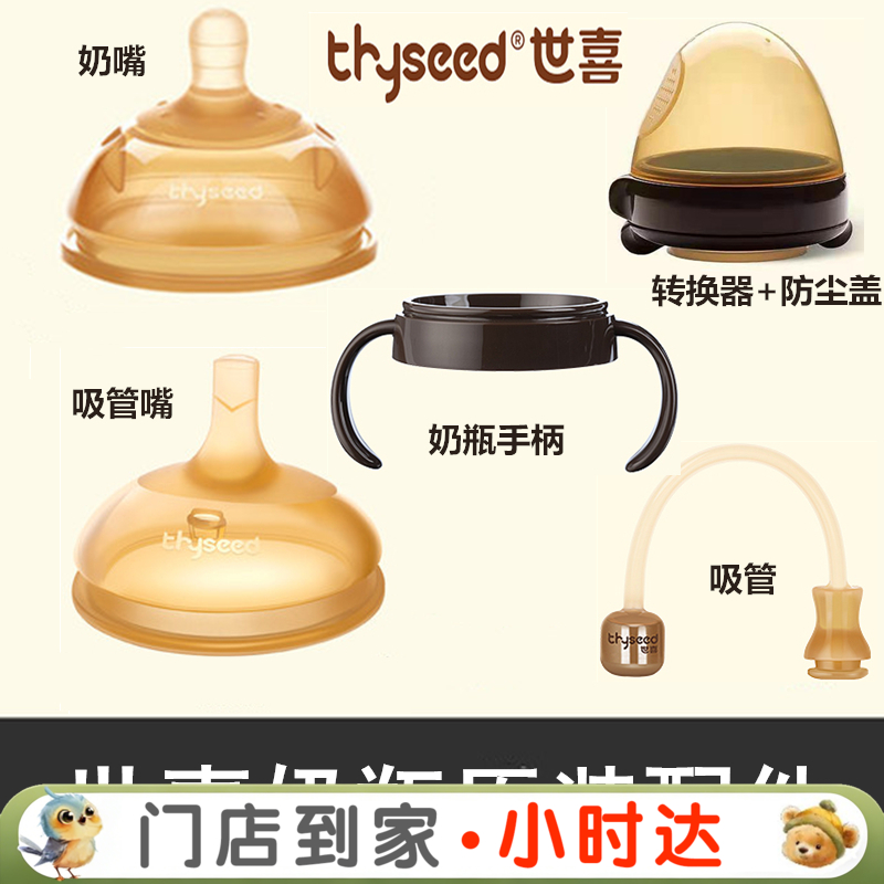 世喜婴儿硅胶断奶神器宝宝仿真奶嘴学饮吸管嘴超软宽口径奶瓶手柄吸管