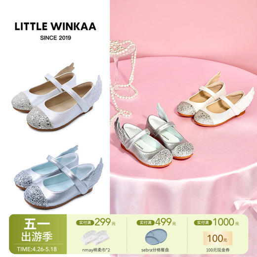 【云优选】little winkaa童鞋2026新款春季梦幻天鹅翅膀公主鞋软底舞蹈鞋女 商品图0