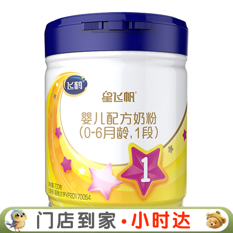 【1-4段】飞鹤星飞帆 婴儿配方奶粉系列：1段2段3段/FHE-770121