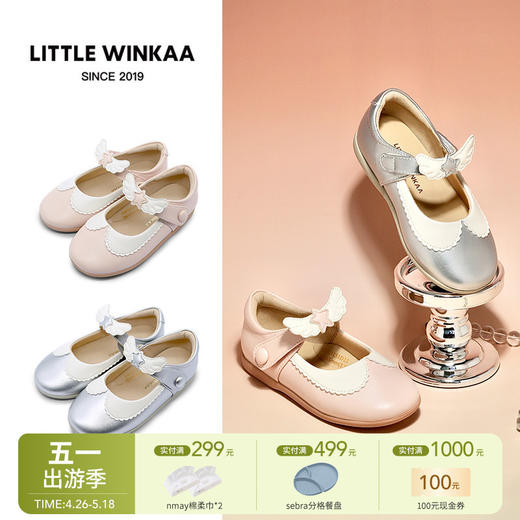 【云优选】little winkaa童鞋2026新款春季五角星翅膀女童百搭公主鞋舞蹈鞋 商品图0
