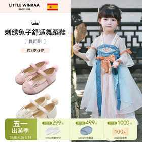 【云优选】little winkaa刺绣兔子舞蹈鞋宝宝儿童公主鞋女童皮鞋中秋汉服鞋