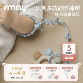 nmay 乐熊系列 婴儿奶嘴链 多功能链安全材质0岁+