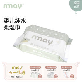 德国nmay  婴儿新生儿纯水柔湿巾湿纸巾手口适用宝宝屁屁20p/包