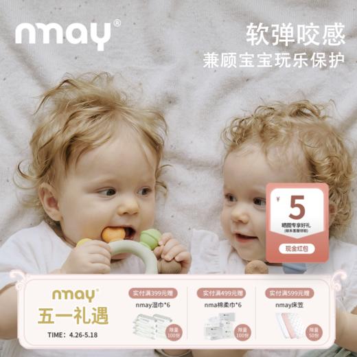 nmay 硅胶甜品牙胶 婴儿磨牙安抚神器硅胶宝宝磨牙5月+ 商品图0