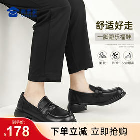 【经典一脚蹬乐福鞋】女款一脚蹬休闲皮鞋通勤办公单鞋XLF625