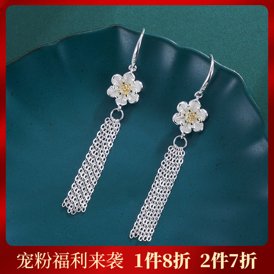 子佩集S925银荷花耳环【QBEH012】花丝荷花流苏2306