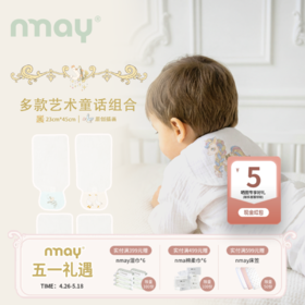 nmay 婴儿汗巾两件套 新生婴儿竹纤维桑蚕丝吸汗巾打嗝巾23cm×45cm