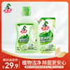『植物APG温和除菌洗衣液』天然洁净 温和易漂洗 商品缩略图0