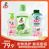 新品套组『 APG洗衣液1kg+顽渍净900g+内衣净』衣物洗护省心搭配  洁净无忧 商品缩略图0