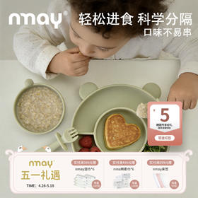 nmay硅胶餐盘（含内盘）乐熊系列 自主进食分隔餐盘吸盘宝宝餐具儿童辅食工具吃饭专用神器宝宝碗饭碗6月+