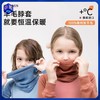 清仓【均码】挪威进口JANUS100%美利奴羊毛儿童厚款脖套 商品缩略图0