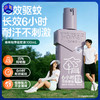 【另得25ml驱蚊液】森林地带驱蚊液100ml肩章款（15%羟派脂） 商品缩略图0