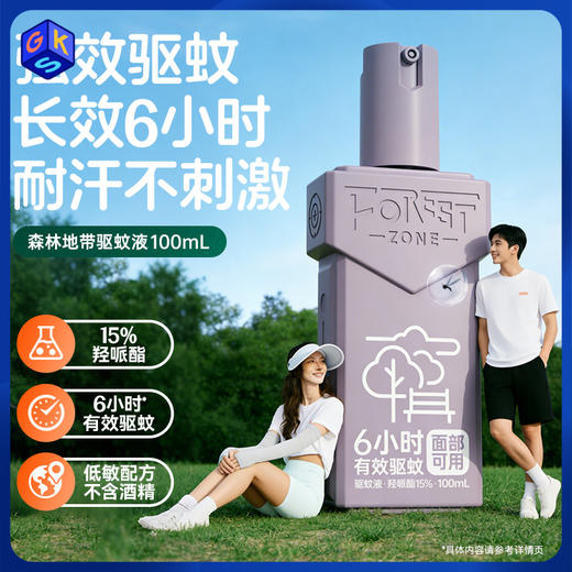 【另得25ml驱蚊液】森林地带驱蚊液100ml肩章款（15%羟派脂） 商品图0