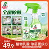 新品上新✨『除菌喷雾』植物除菌 自然清新 除菌除螨 商品缩略图0
