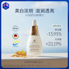 天露芬美白精华油 油皮淡斑保湿 干皮以油养白 商品缩略图0