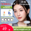 【出游抢先购】moody疯狂动物城合作硅水凝胶美瞳亚麻蓝月抛2片彩色隐形眼镜 商品缩略图0