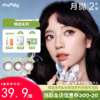 【出游抢先购】moody美瞳月抛精选系列 蓝镜灰新品彩色隐形眼镜2片 商品缩略图0