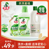 新品套组『APG洗衣液1瓶+1袋+柔顺剂 』省心搭配  洁净无忧 商品缩略图0