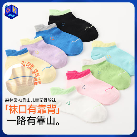 【两件包邮】森林棠新疆长绒棉儿童透气抗菌无骨短袜2双装21342501 商品图0