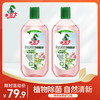 『植物清新除菌液』全方位家居除菌 家居/衣物都能用 商品缩略图0