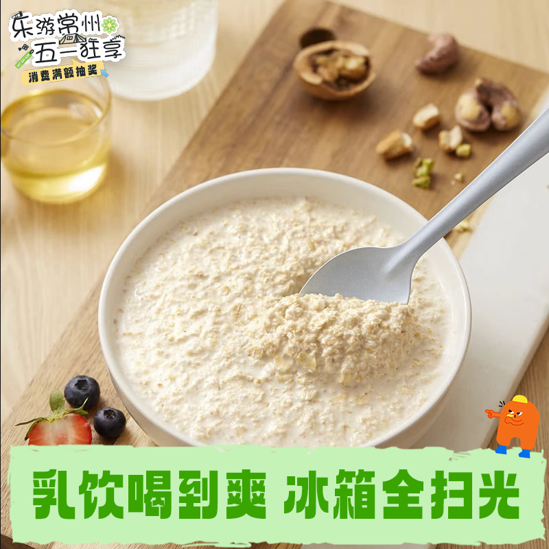 1.418kg桂格即食燕麦片  百变食谱 随心搭配