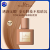 【粉底液】TOM MARK奶绒锁妆粉底液（效期：正装2027.10.10，小样2027.06.18） 商品缩略图0