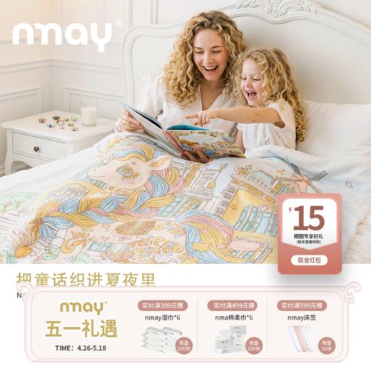 nmay 婴儿凉感被 被子清凉舒适透气凉感送礼礼盒120*150cm 商品图0