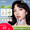 【出游抢先购】moody经典彩系列美瞳日抛10片彩色隐形眼镜柔咖棕 商品缩略图0