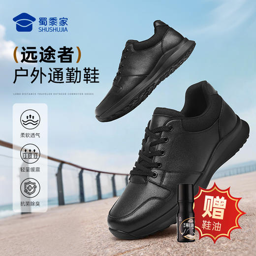 【远途者户外通勤鞋】轻量缓震牛皮皮鞋透气高弹训练男鞋XT606 商品图0