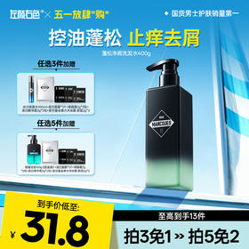 💥免单»买𝟱免𝟮✖买𝟯免𝟭>左颜右色 蓬松净屑洗发水400g