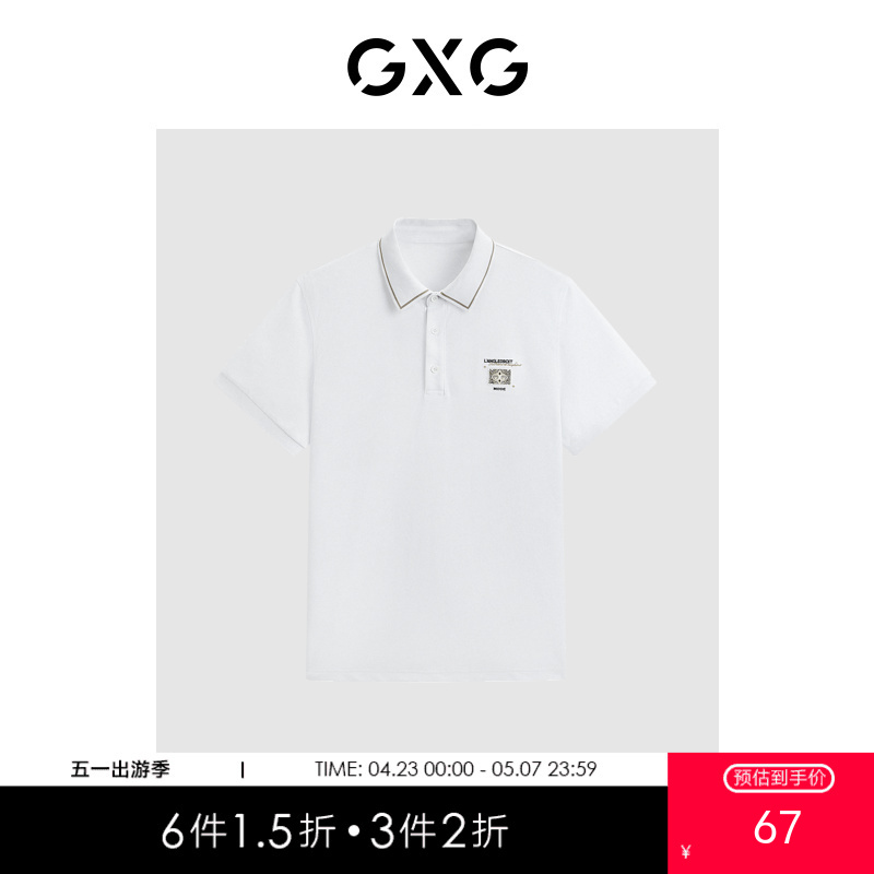 GXG男装   胸前小刺绣翻领polo衫 休闲日常通勤商务男士短袖polo衫夏热卖G24X242002