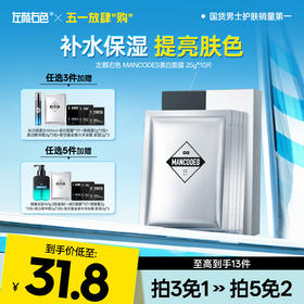 💥免单»买𝟱免𝟮✖买𝟯免𝟭>左颜右色 美白保湿面膜10片装