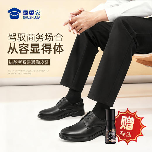 【执舵者牛皮系带皮鞋】商务正装皮鞋透气休闲通勤皮鞋XP601/XP602) 商品图0